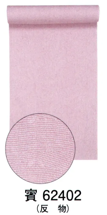 踊り衣装・着物 きもの 東京ゆかた 62402 フランス縞小紋着尺 賓印（反物） 祭り用品jp