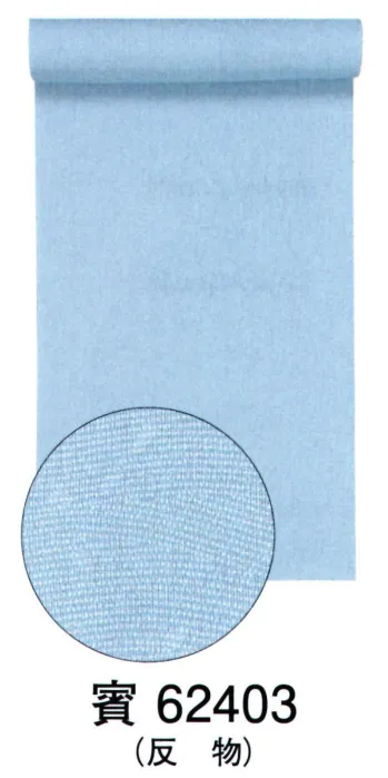 踊り衣装・着物 きもの 東京ゆかた 62403 フランス縞小紋着尺 賓印（反物） 祭り用品jp