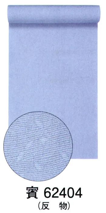 踊り衣装・着物 きもの 東京ゆかた 62404 フランス縞小紋着尺 賓印（反物） 祭り用品jp