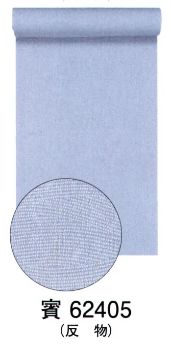 踊り衣装・着物 きもの 東京ゆかた 62405 フランス縞小紋着尺 賓印（反物） 祭り用品jp