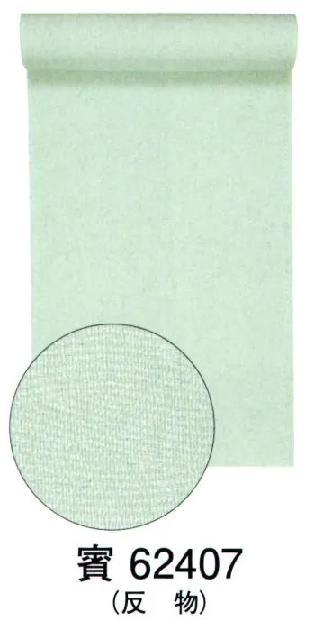 踊り衣装・着物 きもの 東京ゆかた 62407 フランス縞小紋着尺 賓印（反物） 祭り用品jp