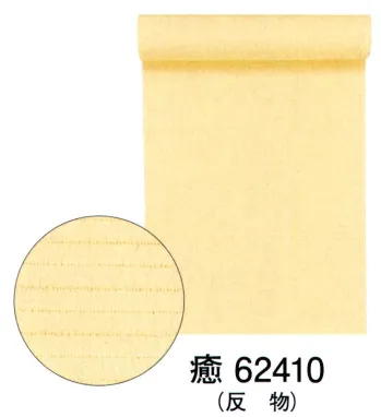 踊り衣装・着物 きもの 東京ゆかた 62410 絽ちりめん色無地着尺 癒印（反物） 祭り用品jp