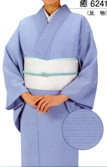 踊り衣装・着物 きもの 東京ゆかた 62413 絽ちりめん色無地着尺 癒印（反物） 祭り用品jp