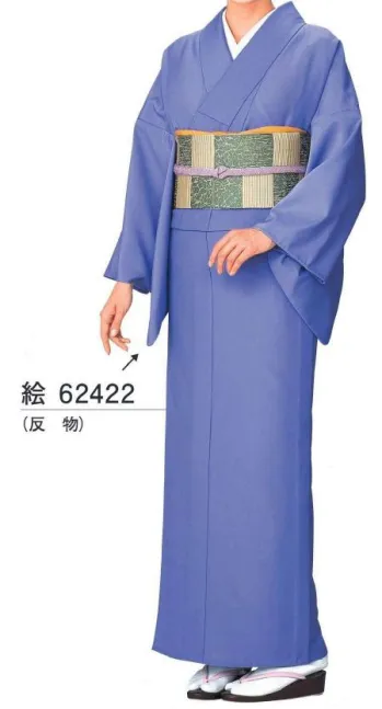 踊り衣装・着物 きもの 東京ゆかた 62422 きぬずれユニフォーム 無地染着尺 絵印（反物） 祭り用品jp