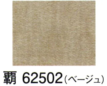 ジャパニーズ 甚平 東京ゆかた 62502 綿麻楊柳甚平 覇印 サービスユニフォームCOM