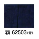 サービスユニフォームcom ジャパニーズ 甚平 東京ゆかた 62503 綿麻楊柳甚平 覇印