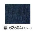 サービスユニフォームcom ジャパニーズ 甚平 東京ゆかた 62504 綿麻楊柳甚平 覇印