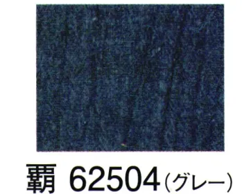 ジャパニーズ 甚平 東京ゆかた 62504 綿麻楊柳甚平 覇印 サービスユニフォームCOM