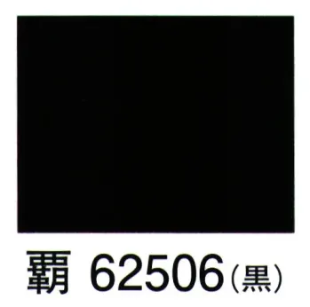 ジャパニーズ 甚平 東京ゆかた 62506 綿麻楊柳甚平 覇印 サービスユニフォームCOM