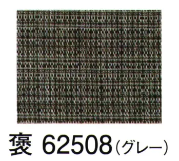 ジャパニーズ 甚平 東京ゆかた 62508 しじら織 みじん格子甚平 褒印 サービスユニフォームCOM