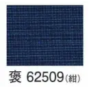 サービスユニフォームcom ジャパニーズ 甚平 東京ゆかた 62509 しじら織 みじん格子甚平 褒印