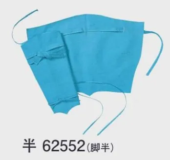 東京ゆかた 62552 脚絆 半印 ※この商品の旧品番は「22544」です。※この商品はご注文後のキャンセル、返品及び交換は出来ませんのでご注意下さい。※なお、この商品のお支払方法は、先振込（代金引換以外）にて承り、ご入金確認後の手配となります。