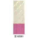 祭り用品jp 祭り帯 祭り帯 東京ゆかた 62561 ゆかた帯 豆印
