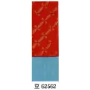 祭り用品jp 祭り帯 祭り帯 東京ゆかた 62562 ゆかた帯 豆印