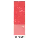 祭り用品jp 祭り帯 祭り帯 東京ゆかた 62566 ゆかた帯 等印