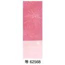 祭り用品jp 祭り帯 祭り帯 東京ゆかた 62568 ゆかた帯 等印