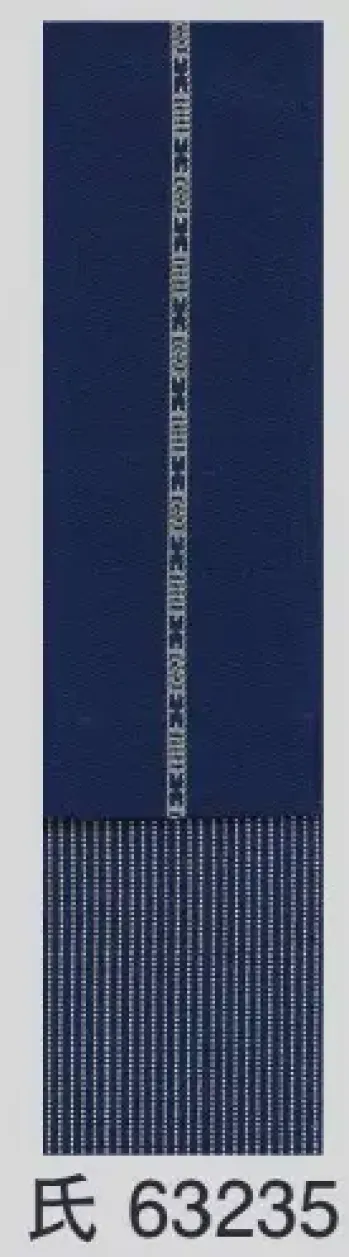 東京ゆかた 63235 踊り帯 縞角帯 氏印 ※この商品の旧品番は「23235」です。※この商品はご注文後のキャンセル、返品及び交換は出来ませんのでご注意下さい。※なお、この商品のお支払方法は、先振込（代金引換以外）にて承り、ご入金確認後の手配となります。