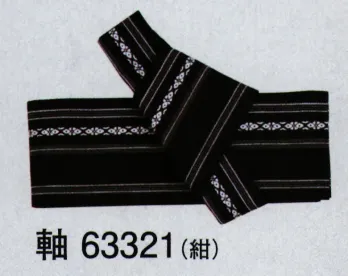 東京ゆかた 63321 献上男帯軽装仕立付 軸印 ※この商品の旧品番は「23331」です。※この商品はご注文後のキャンセル、返品及び交換は出来ませんのでご注意下さい。※なお、この商品のお支払方法は、先振込（代金引換以外）にて承り、ご入金確認後の手配となります。