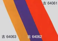 東京ゆかた 64062 ちりめん帯あげ 古印 ※この商品の旧品番は「24102」です。※この商品はご注文後のキャンセル、返品及び交換は出来ませんのでご注意下さい。※なお、この商品のお支払方法は、先振込（代金引換以外）にて承り、ご入金確認後の手配となります。