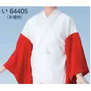 祭り用品jp 和装下着・肌着・小物 和装肌着 東京ゆかた 64405 ワンタッチテープ付二部式半襦袢 い印