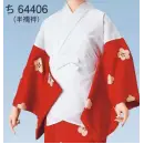 祭り用品jp 和装下着・肌着・小物 和装肌着 東京ゆかた 64406 ワンタッチテープ付二部式半襦袢 ち印