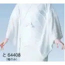 祭り用品jp 和装下着・肌着・小物 和装肌着 東京ゆかた 64408 ワンタッチテープ付二部式半襦袢（袖のみ）と印