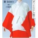 祭り用品jp 和装下着・肌着・小物 和装肌着 東京ゆかた 64441 T・P・O二部式長襦袢 半襦袢 章印