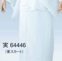 東京ゆかた 64446 T・P・O二部式長襦袢 東スカート 実印 ※この商品の旧品番は「24426」です。腰布の背の部分にはめこんだ“弾性さらし”が正座の時に伸び縮みするため、つっぱり感が和らぎました。身頃、腰布は抗菌防臭加工の天竺さらしを使用していますので、汗をかいても嫌な臭いが残りません。※この商品はご注文後のキャンセル、返品及び交換は出来ませんのでご注意下さい。※なお、この商品のお支払方法は、先振込（代金引換以外）にて承り、ご入金確認後の手配となります。