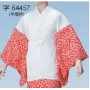 祭り用品jp 和装下着・肌着・小物 和装肌着 東京ゆかた 64457 半襦袢 字印