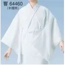 祭り用品jp 和装下着・肌着・小物 和装肌着 東京ゆかた 64460 半襦袢 響印