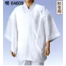 祭り用品jp 和装下着・肌着・小物 和装肌着 東京ゆかた 64609 着くずれ防止の男半襦袢 喫印