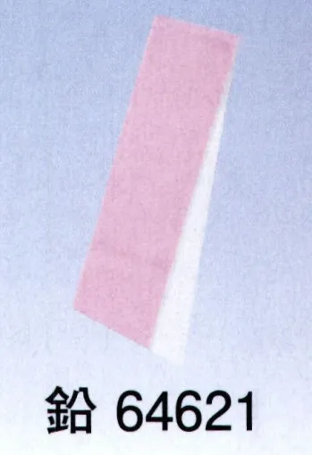 和装下着・肌着・小物 和装着付小物（腰紐・帯枕・伊達締め） 東京ゆかた 64621 伊達締め（マジックベルト） 鉛印 祭り用品jp