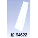 祭り用品jp 和装下着・肌着・小物 和装着付小物（腰紐・帯枕・伊達締め） 東京ゆかた 64622 伊達締め（マジックベルト） 鉛印