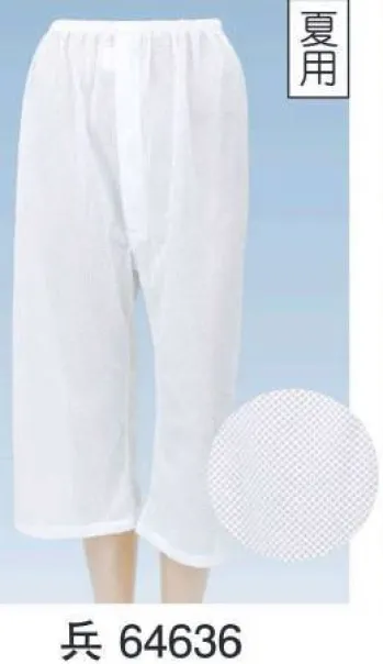 和装下着・肌着・小物 和装着付小物（腰紐・帯枕・伊達締め） 東京ゆかた 64636 男物着物下ばき 兵印 祭り用品jp