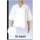 祭り用品jp 和装下着・肌着・小物 和装肌着 東京ゆかた 64643 女性用肌着 討印