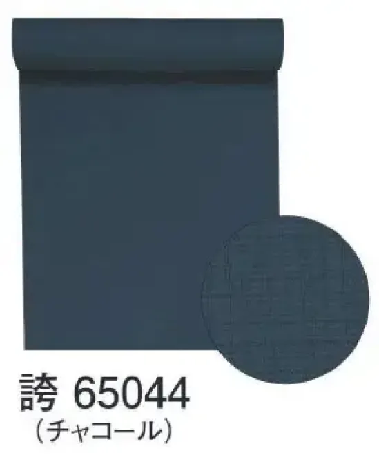 東京ゆかた 65044 夏もの紗軸色無地着尺 誇印（反物） ※この商品は反物です。快適なハリとコシで美しいシルエットを保ちサラサラとした肌ざわりで清涼感のある着心地です。※この商品はご注文後のキャンセル、返品及び交換は出来ませんのでご注意下さい。※なお、この商品のお支払方法は、前払いにて承り、ご入金確認後の手配となります。