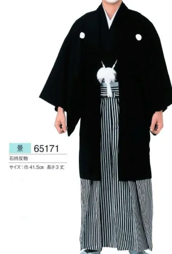 踊り衣装・着物 きもの 東京ゆかた 65171 男紋付石持反物 景印 祭り用品jp