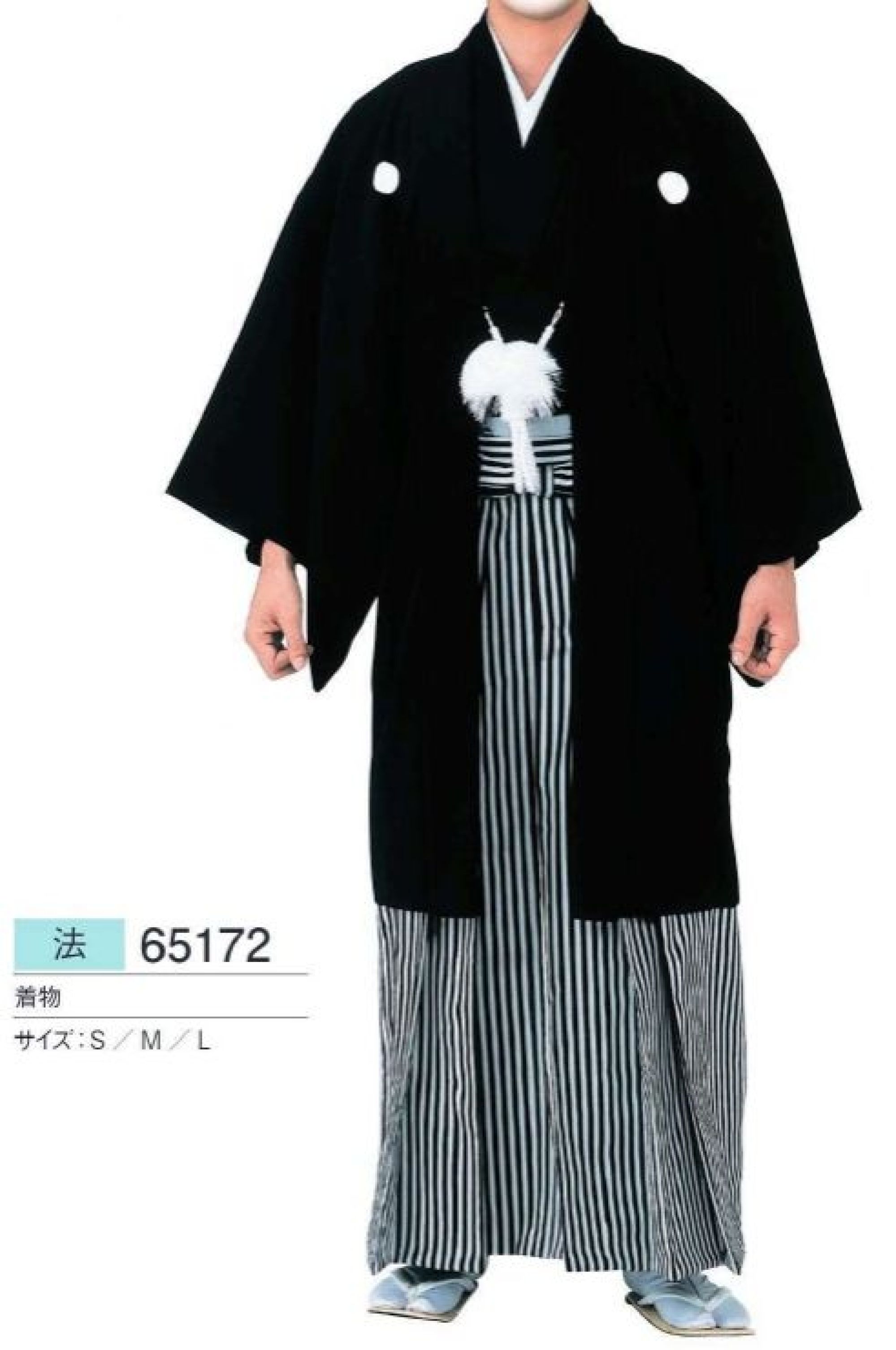 東京ゆかた 65172 男紋付（石持）着物 法印 ※この商品の旧品番は「25172」です。※この商品はご注文後のキャンセル、返品及び交換は出来ませんのでご注意下さい。※なお、この商品のお支払方法は、先振込（代金引換以外）にて承り、ご入金確認後の手配となります。