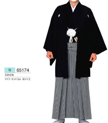 踊り衣装・着物 きもの 東京ゆかた 65174 男紋付石持反物 与印 祭り用品jp