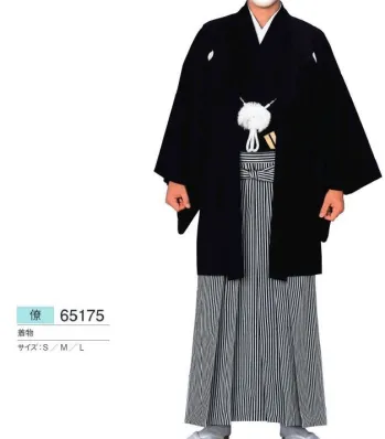 踊り衣装・着物 きもの 東京ゆかた 65175 男紋付（石持）着物 僚印 祭り用品jp