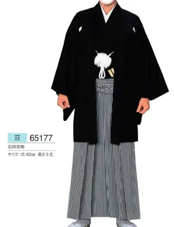 踊り衣装・着物 きもの 東京ゆかた 65177 男紋付石持反物 荘印 祭り用品jp