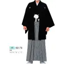祭り用品jp 踊り衣装・着物 きもの 東京ゆかた 65178 男紋付（石持）着物 術印