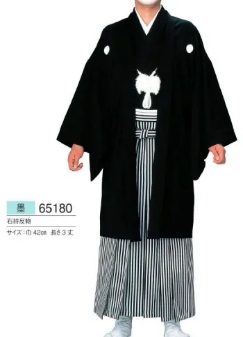 踊り衣装・着物 きもの 東京ゆかた 65180 男紋付石持反物 墨印 祭り用品jp