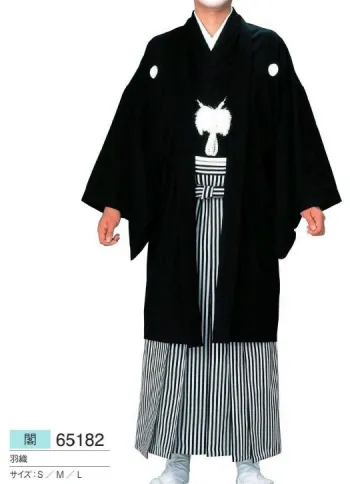 コート・羽織・道行 羽織 東京ゆかた 65182 羽織（石持）閣印 祭り用品jp