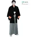 祭り用品jp 踊り衣装・着物 きもの 東京ゆかた 65194 駒絽着物 港印（反物）