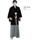 祭り用品jp 踊り衣装・着物 きもの 東京ゆかた 65195 駒絽着物 恩印
