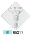 東京ゆかた 65211 羽織紐 座印 ※この商品の旧品番は「25212」です。※この商品はご注文後のキャンセル、返品及び交換は出来ませんのでご注意下さい。※なお、この商品のお支払方法は、先振込（代金引換以外）にて承り、ご入金確認後の手配となります。