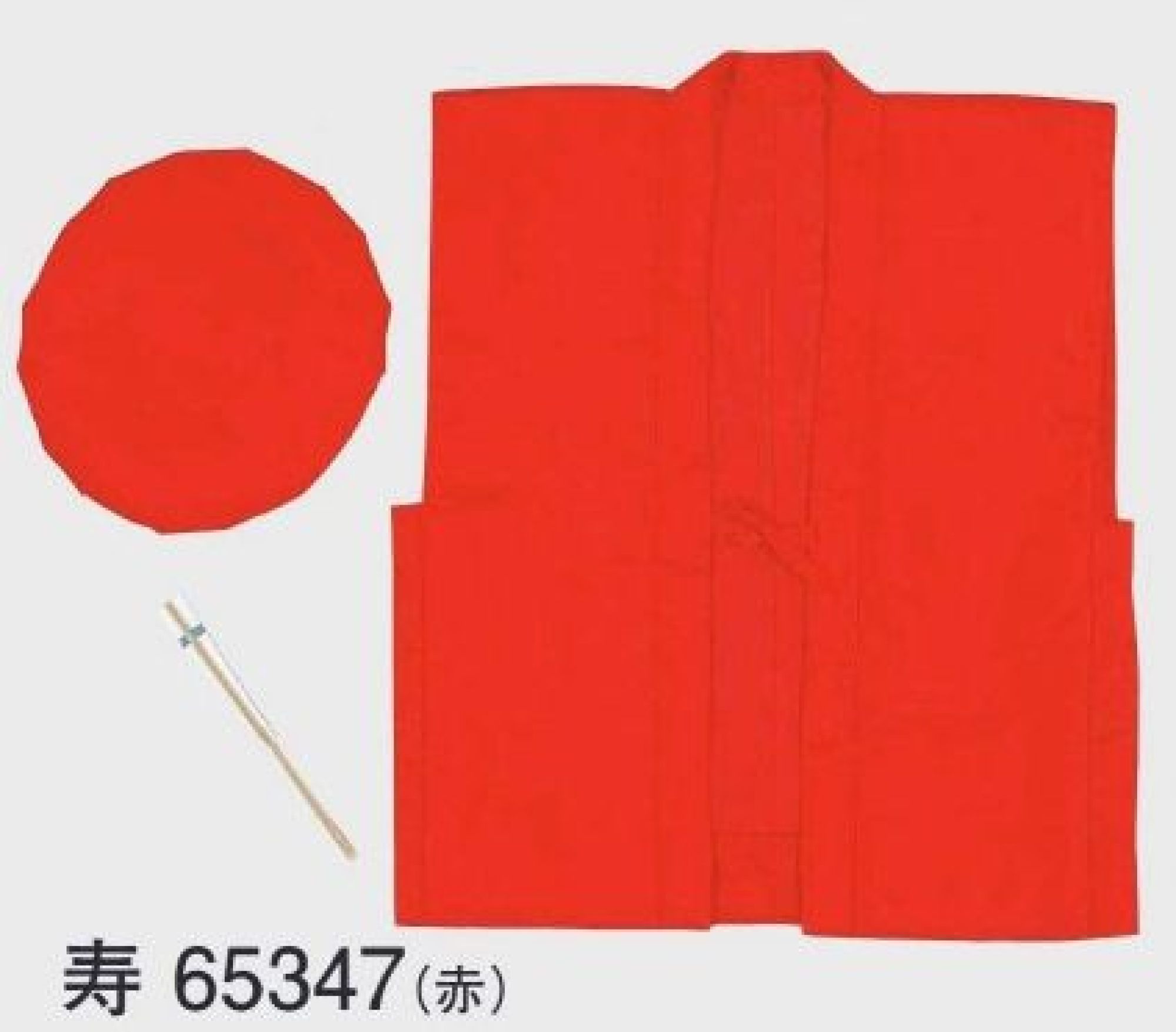 東京ゆかた 65347 祝着セット 寿印 色焼けが少なく鮮やかな発色が特徴です。セット内容祝着、頭巾、白扇還暦（61歳）/赤古稀（70歳）/紫喜寿（77歳）/紫米寿（88歳）/黄・金茶※この商品の旧品番は「25387」です。※この商品はご注文後のキャンセル、返品及び交換は出来ませんのでご注意下さい。※なお、この商品のお支払方法は、先振込（代金引換以外）にて承り、ご入金確認後の手配となります。