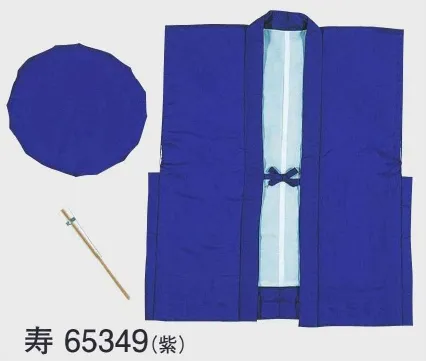 東京ゆかた 65349 祝着セット 寿印 色焼けが少なく鮮やかな発色が特徴です。セット内容祝着、頭巾、白扇還暦（61歳）/赤古稀（70歳）/紫喜寿（77歳）/紫米寿（88歳）/黄・金茶※この商品の旧品番は「25389」です。※この商品はご注文後のキャンセル、返品及び交換は出来ませんのでご注意下さい。※なお、この商品のお支払方法は、先振込（代金引換以外）にて承り、ご入金確認後の手配となります。