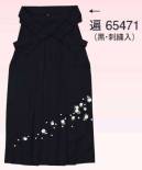 東京ゆかた 65471 袴（無地・刺繍入）遍印 ※この商品の旧品番は「25491」です。※この商品はご注文後のキャンセル、返品及び交換は出来ませんのでご注意下さい。※なお、この商品のお支払方法は、先振込（代金引換以外）にて承り、ご入金確認後の手配となります。